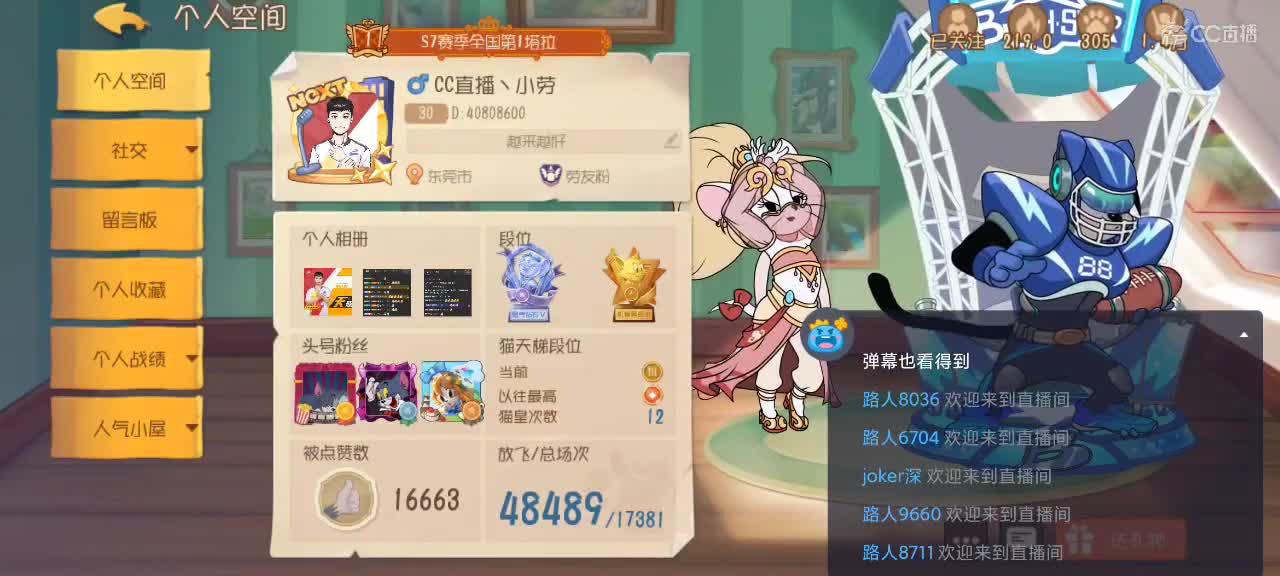 新赛季天梯——传奇段位就这么嘛！ 第6段