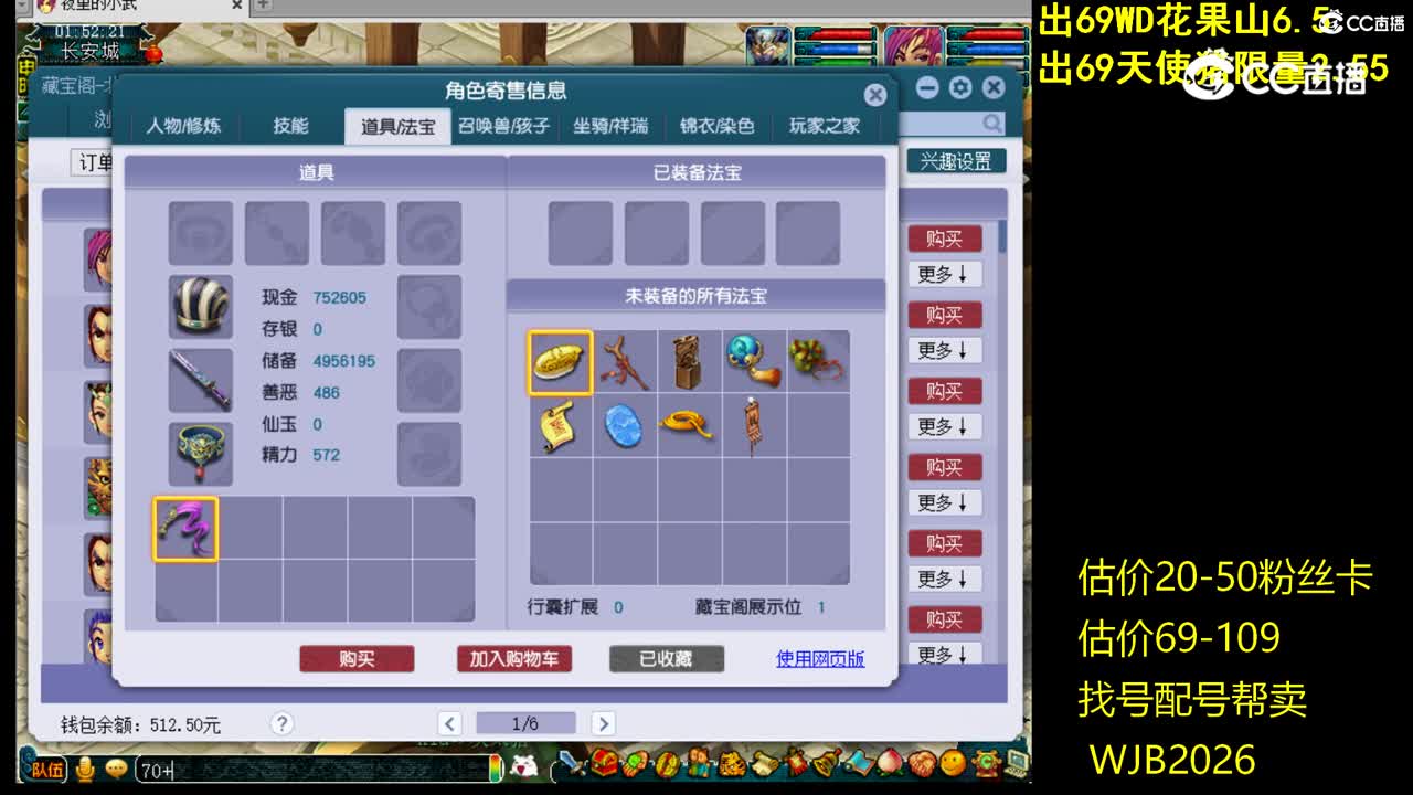 【主播点评】方寸山