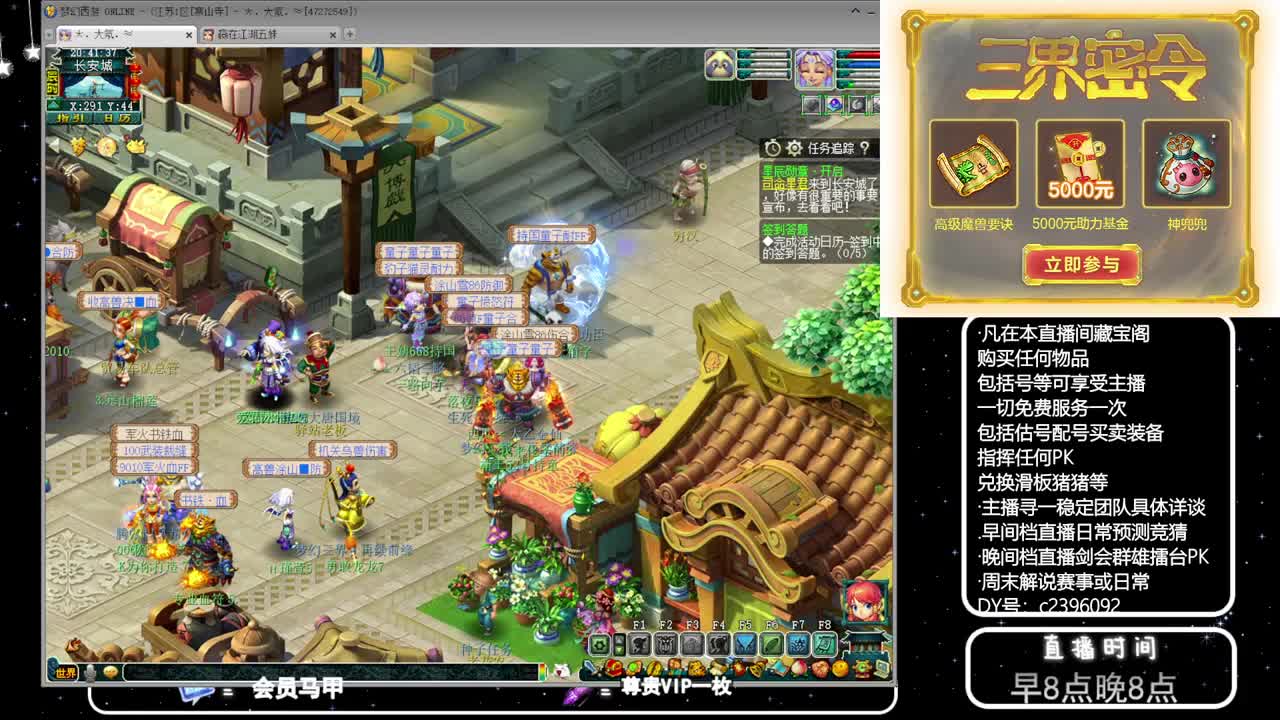 黎小乃-来人剑会上分 第1段