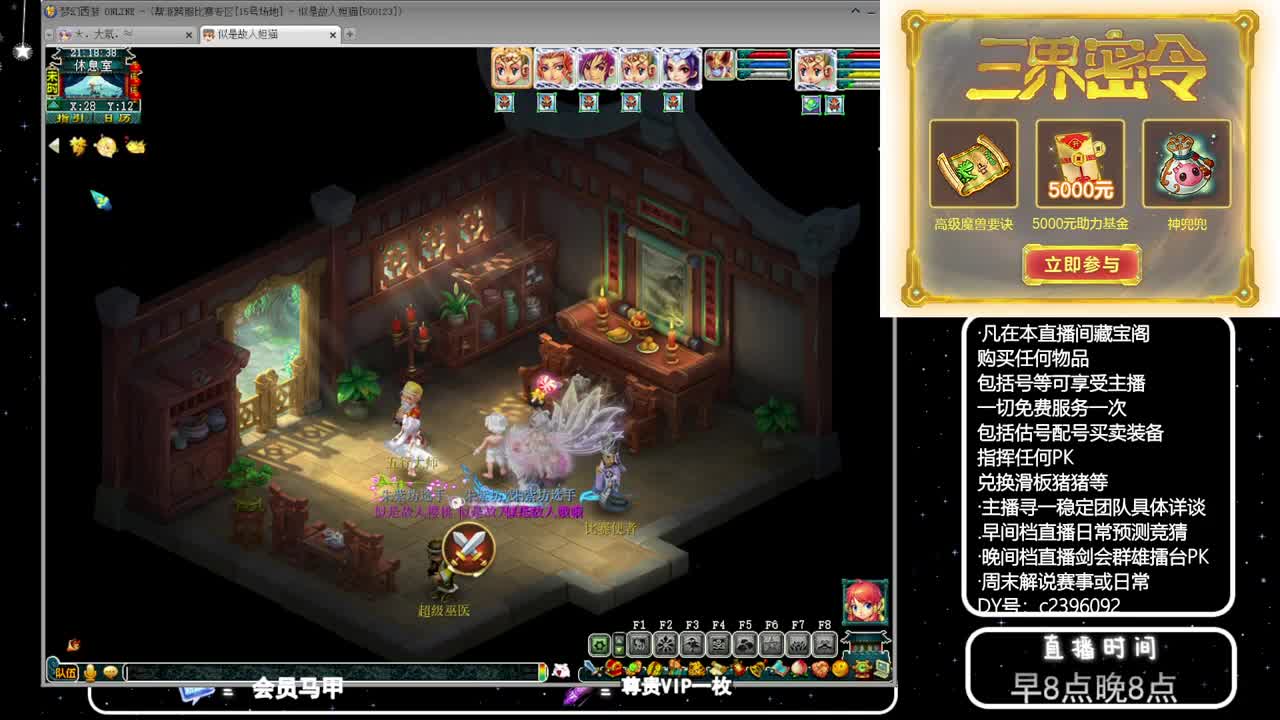 黎小乃-来人剑会上分 第2段