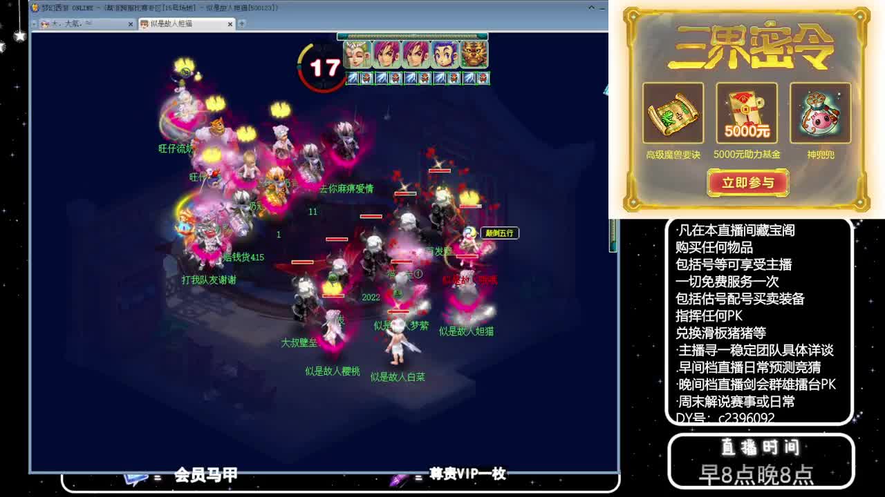 黎小乃-来人剑会上分 第3段