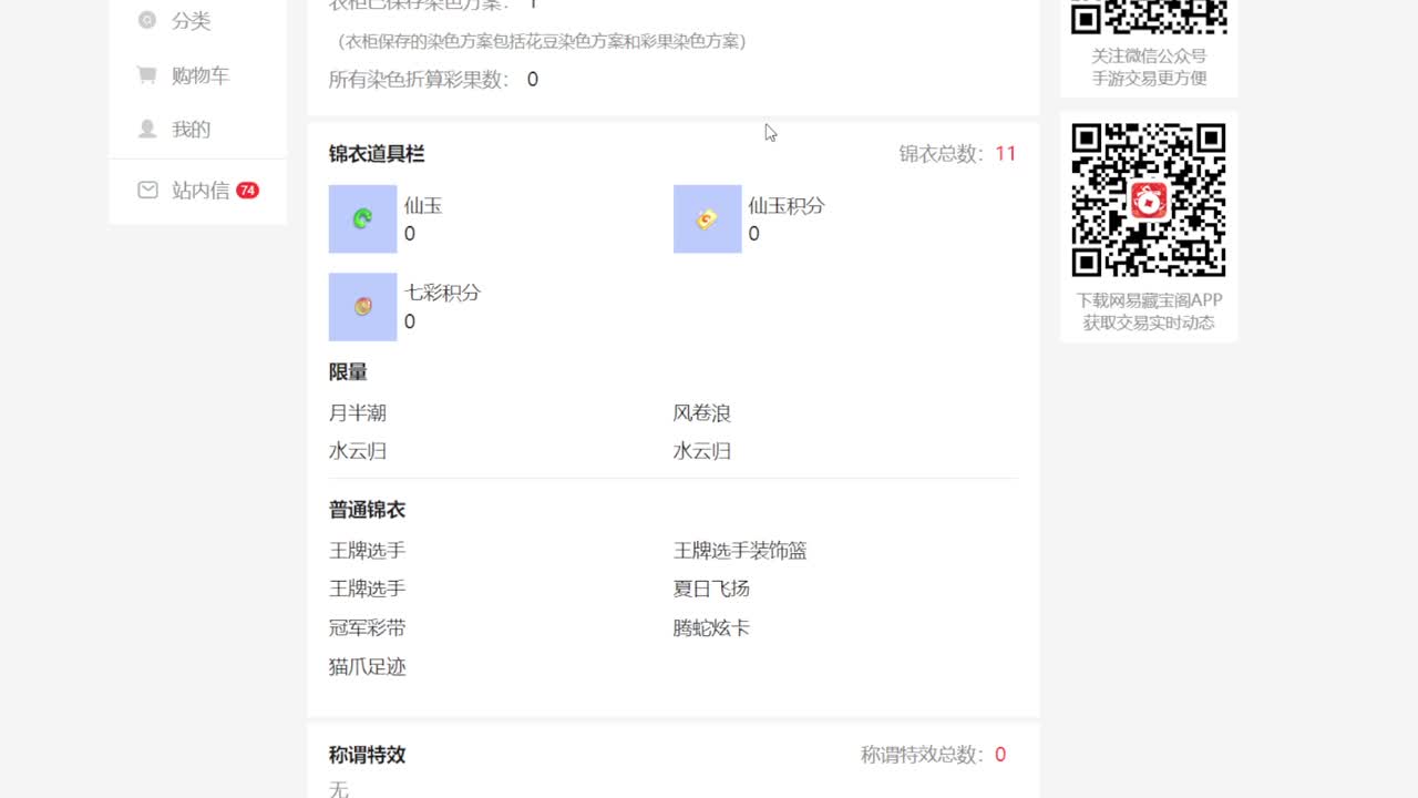 黎小乃-来人剑会上分 第5段