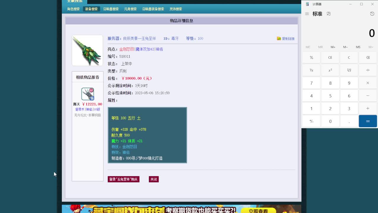 黎小乃-来人剑会上分 第6段