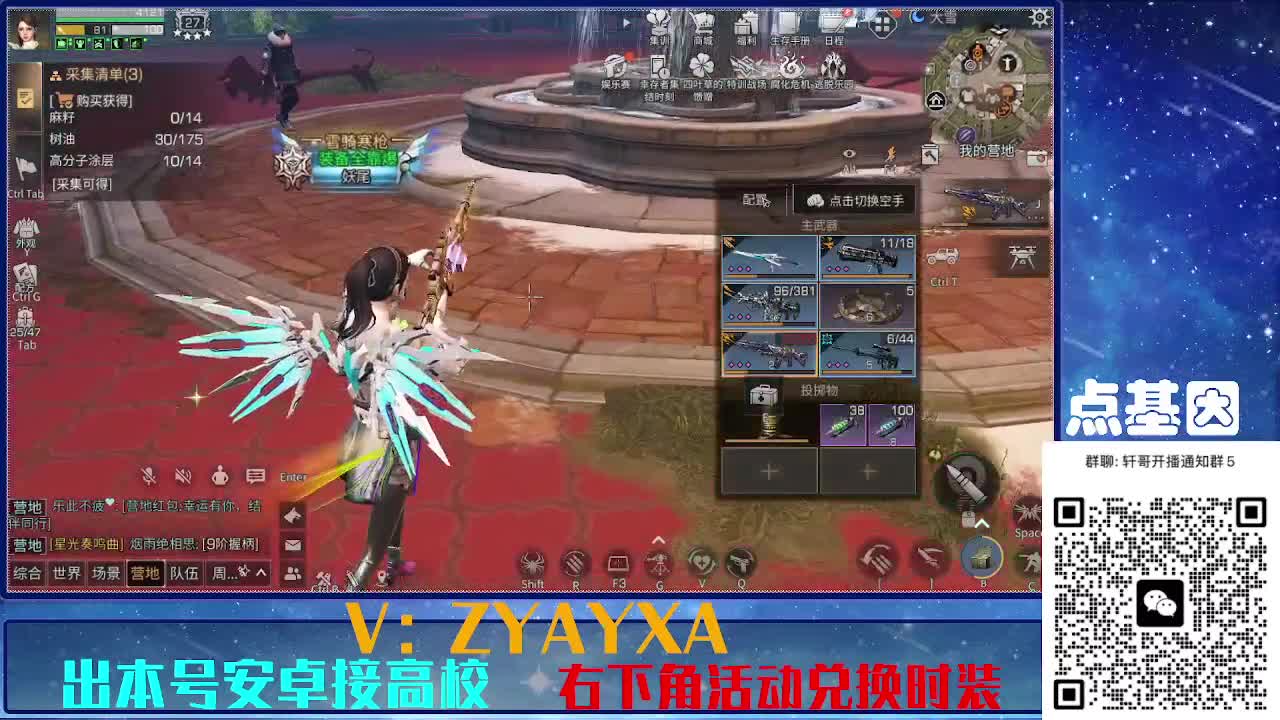 永久全CC秒到！点基因滴滴 第1段