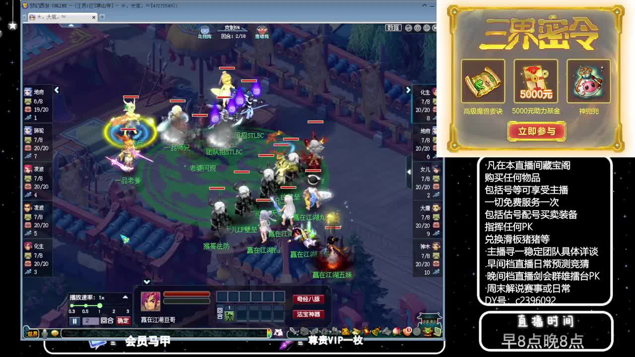 黎小乃-来人剑会上分 第8段