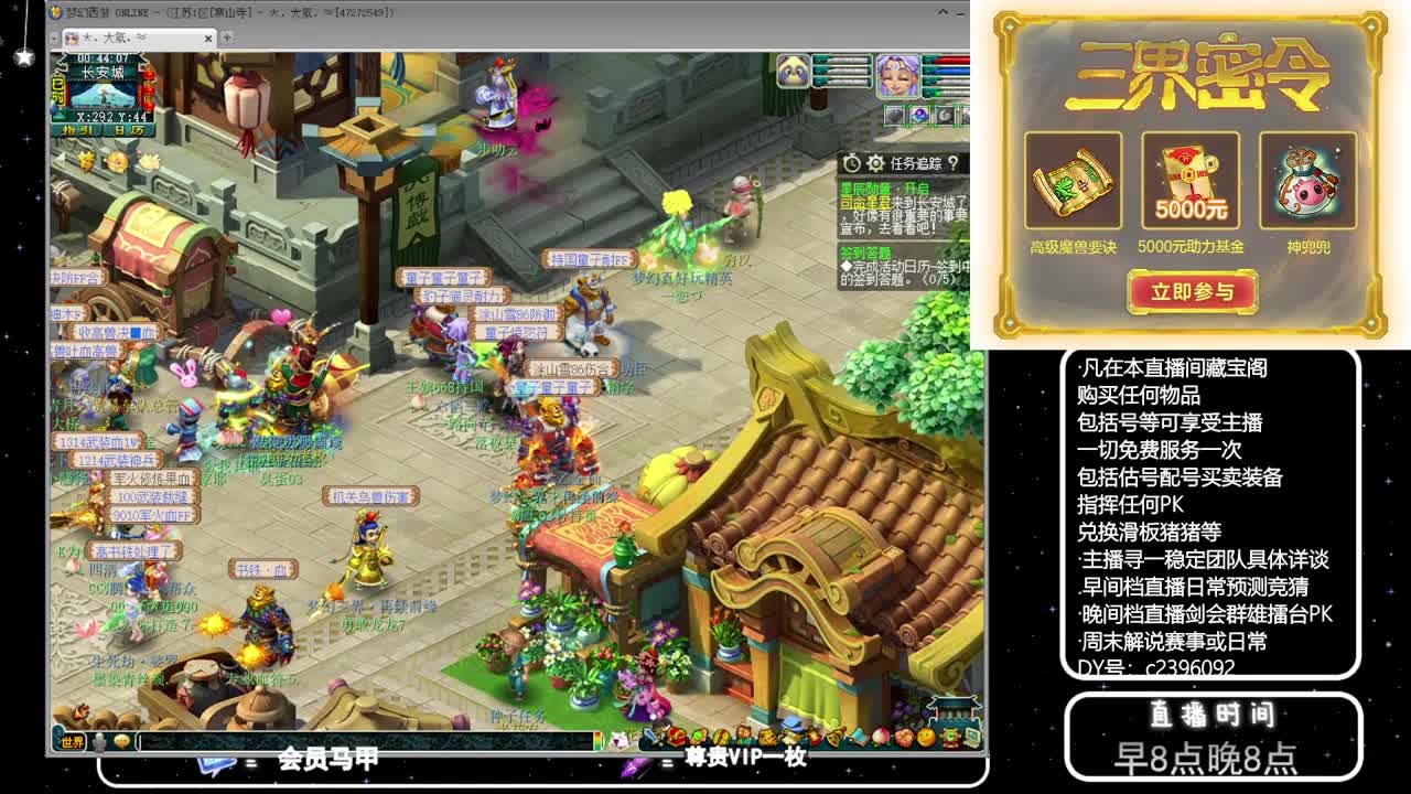 黎小乃-来人剑会上分 第9段