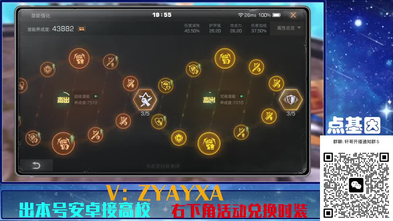 永久全CC秒到！点基因滴滴 第3段