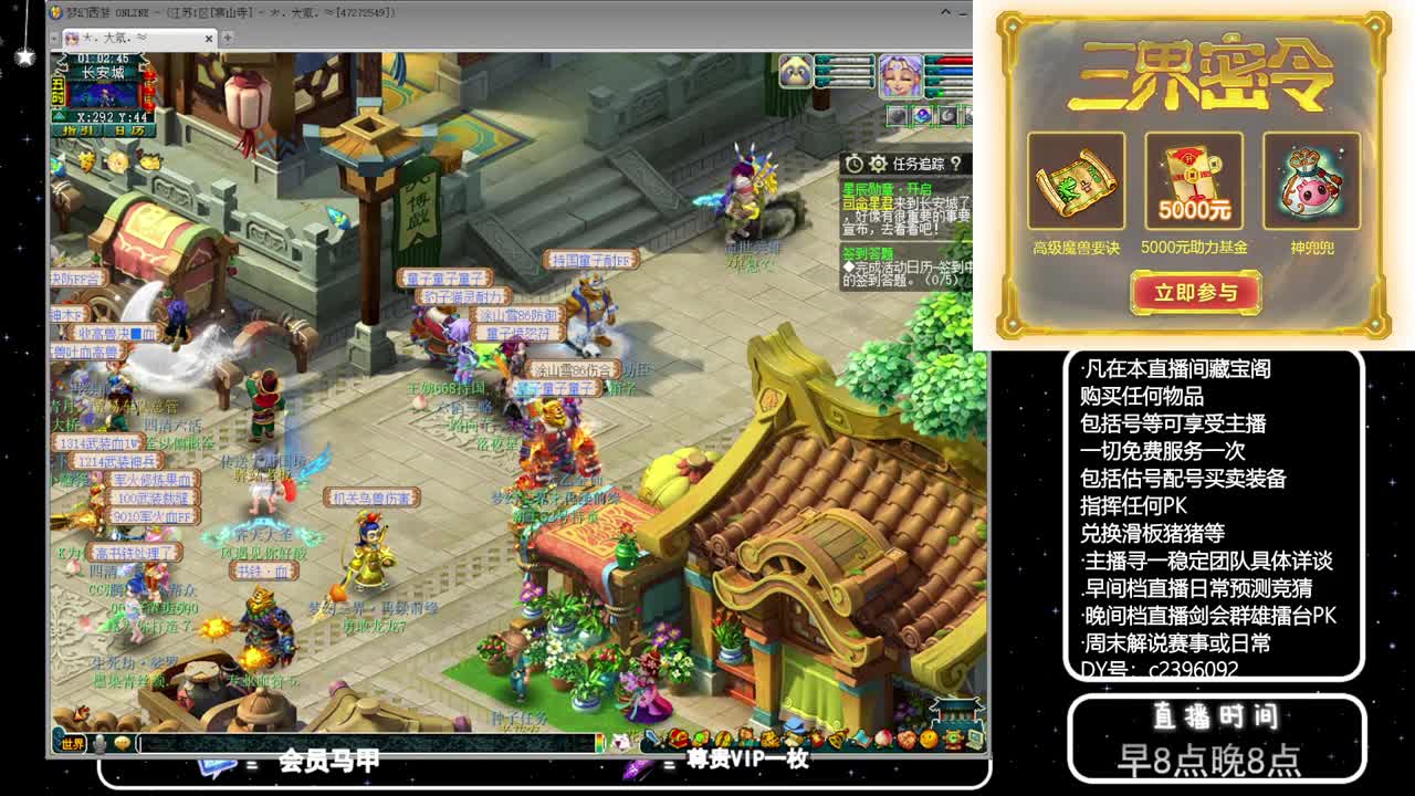 黎小乃-来人剑会上分 第10段