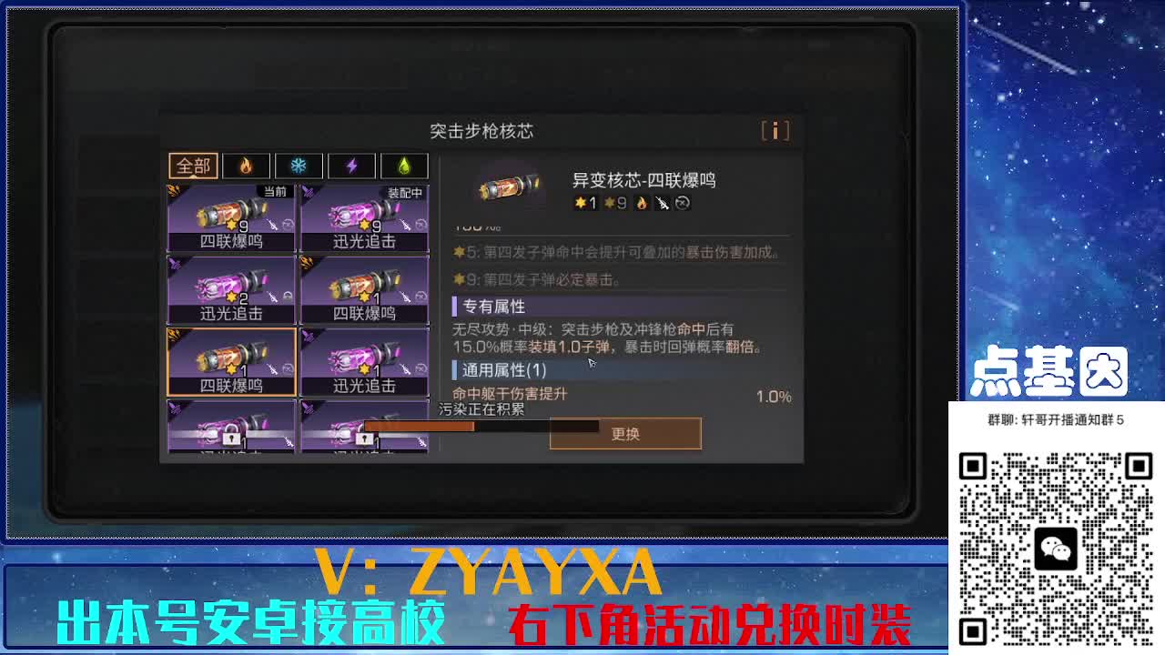 永久全CC秒到！点基因滴滴 第4段
