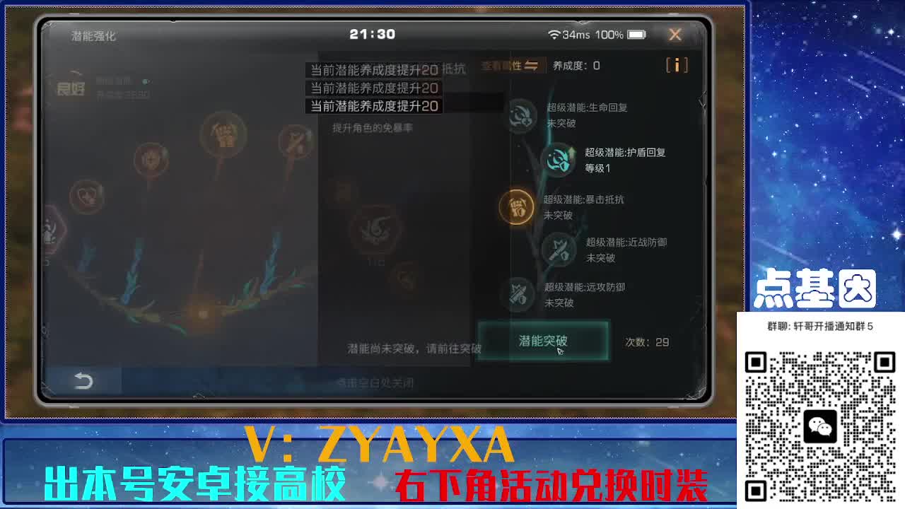 永久全CC秒到！点基因滴滴 第6段