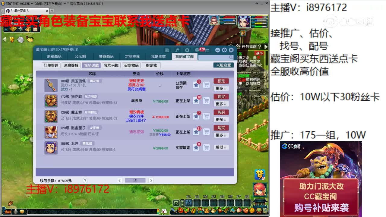 【主播点评】黄玉琉佩