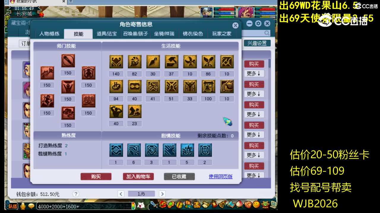 【主播点评】花果山