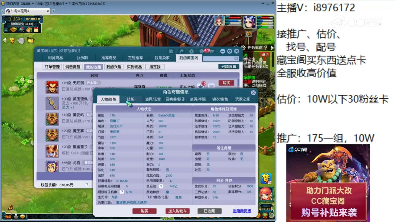 【主播点评】无底洞
