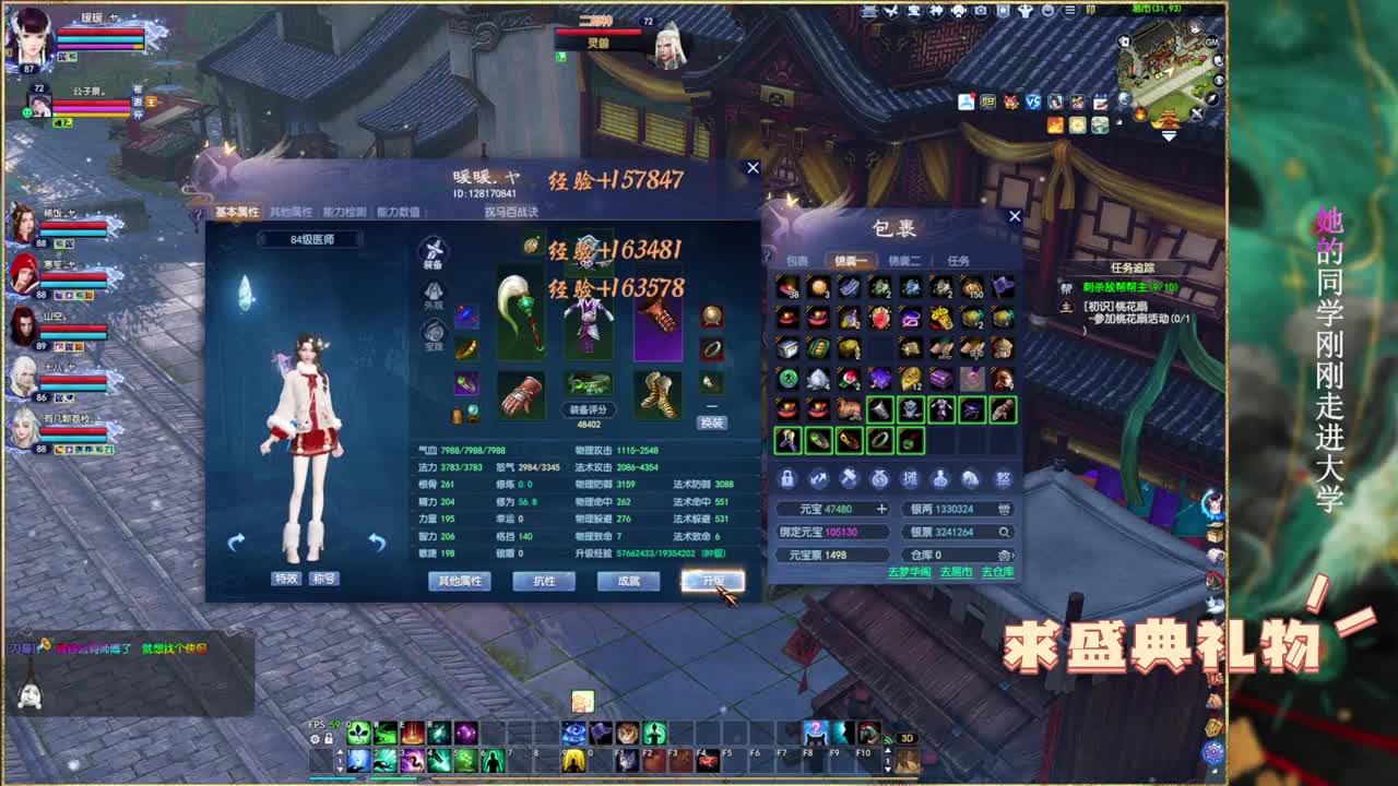 孤寡老人收容所。 第3段