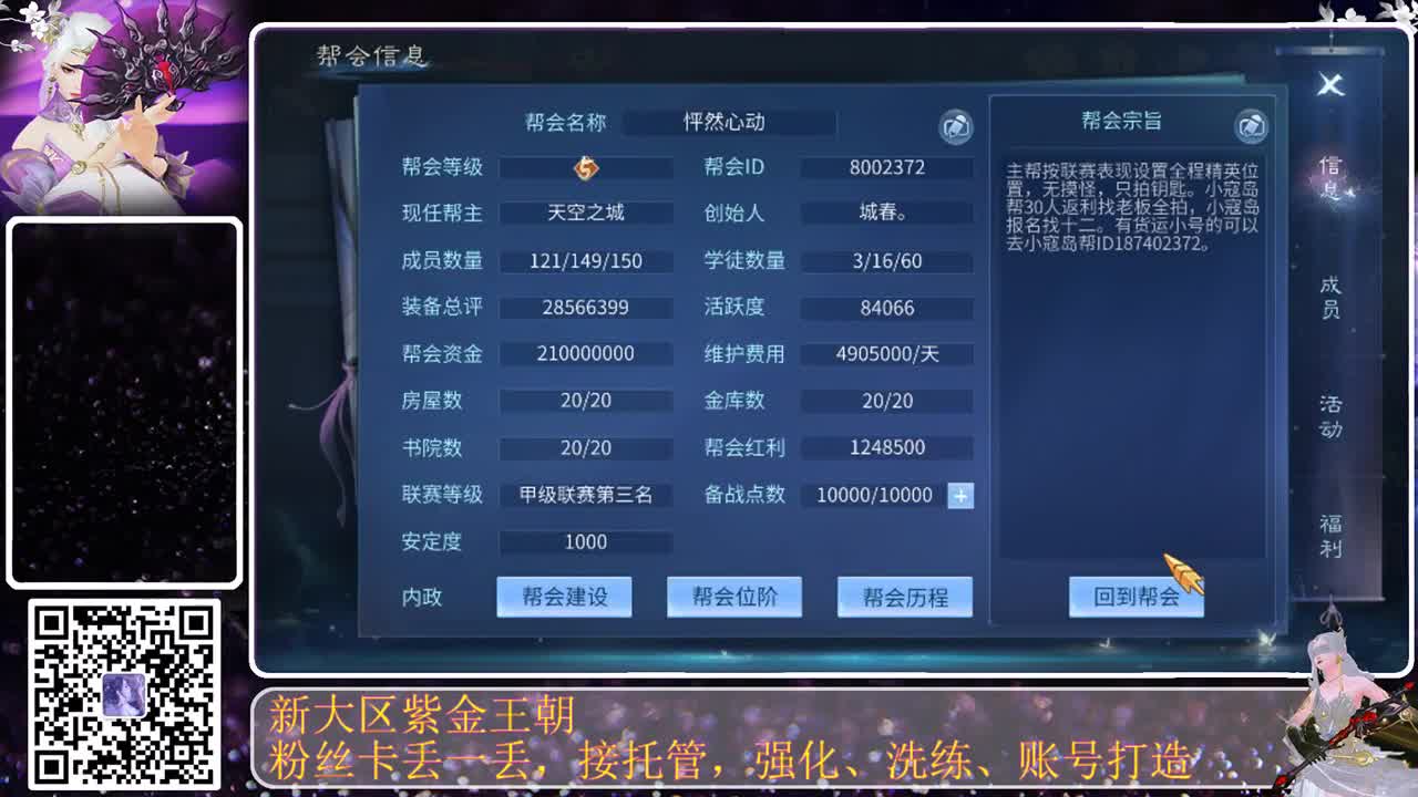 勤劳的小蜜蜂 第3段