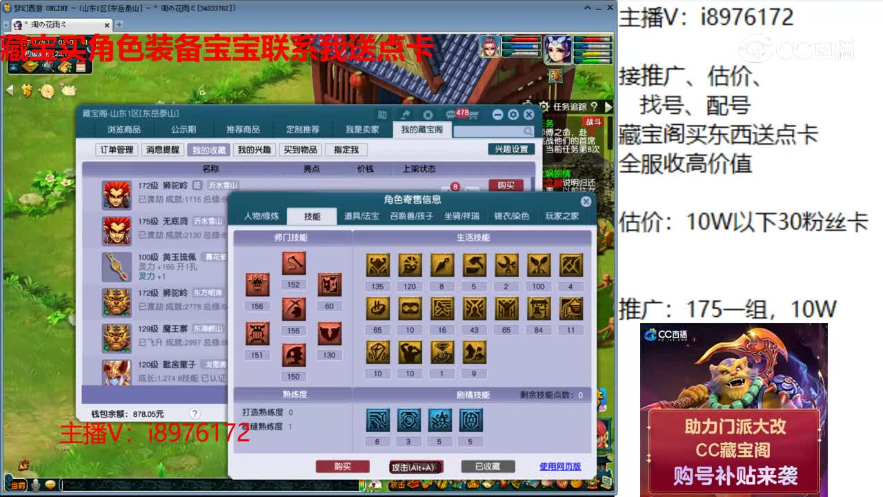 【主播点评】狮驼岭