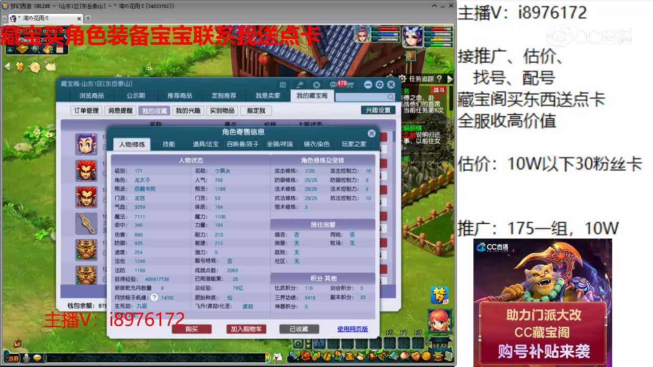 【主播点评】龙宫