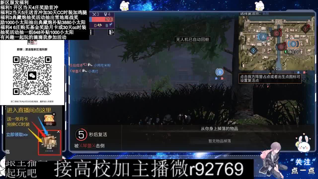 永久CC，30兑换CC时装鸡腿 第2段