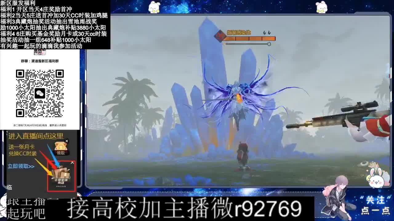 永久CC，30兑换CC时装鸡腿 第4段