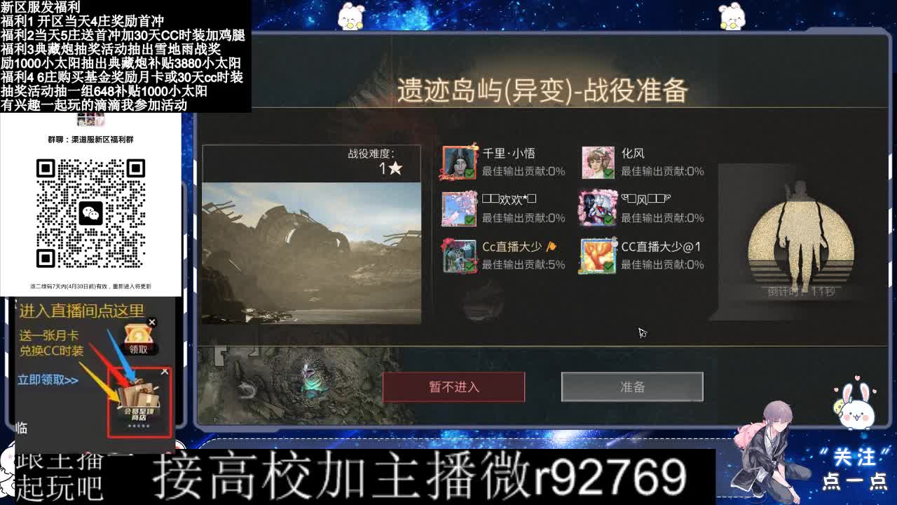 永久CC，30兑换CC时装鸡腿 第5段