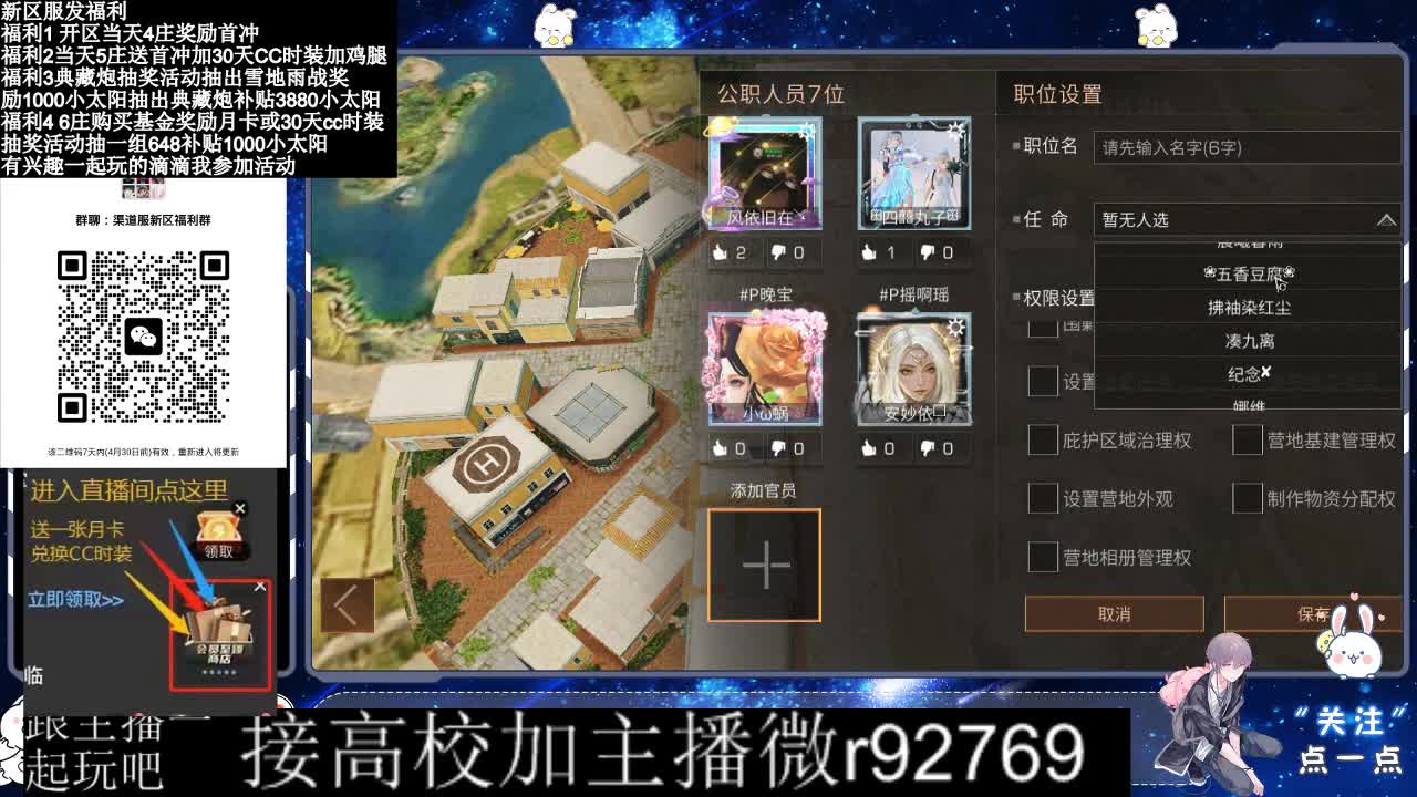 永久CC，30兑换CC时装鸡腿 第1段
