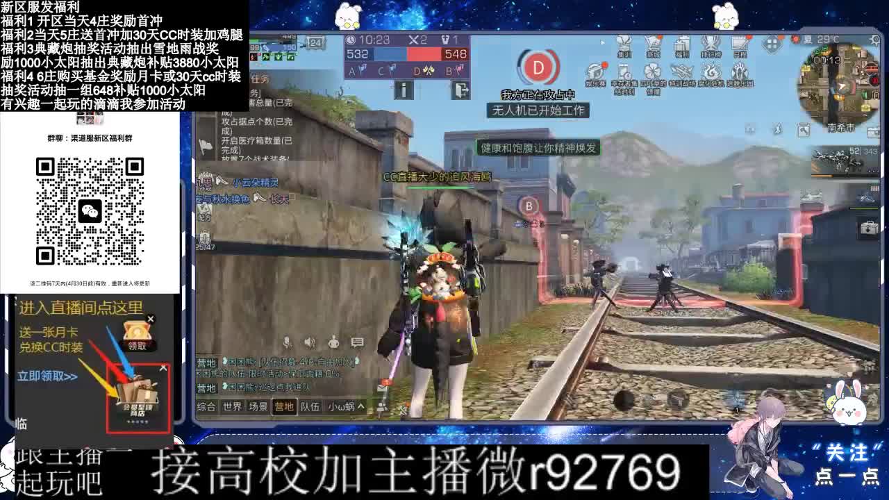 永久CC，30兑换CC时装鸡腿 第2段