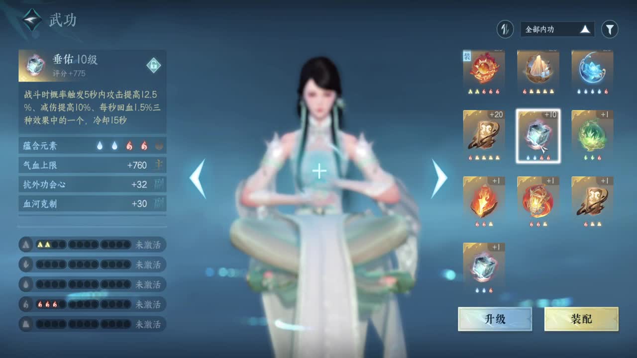 岁岁皆欢愉，万事尽可期 第5段