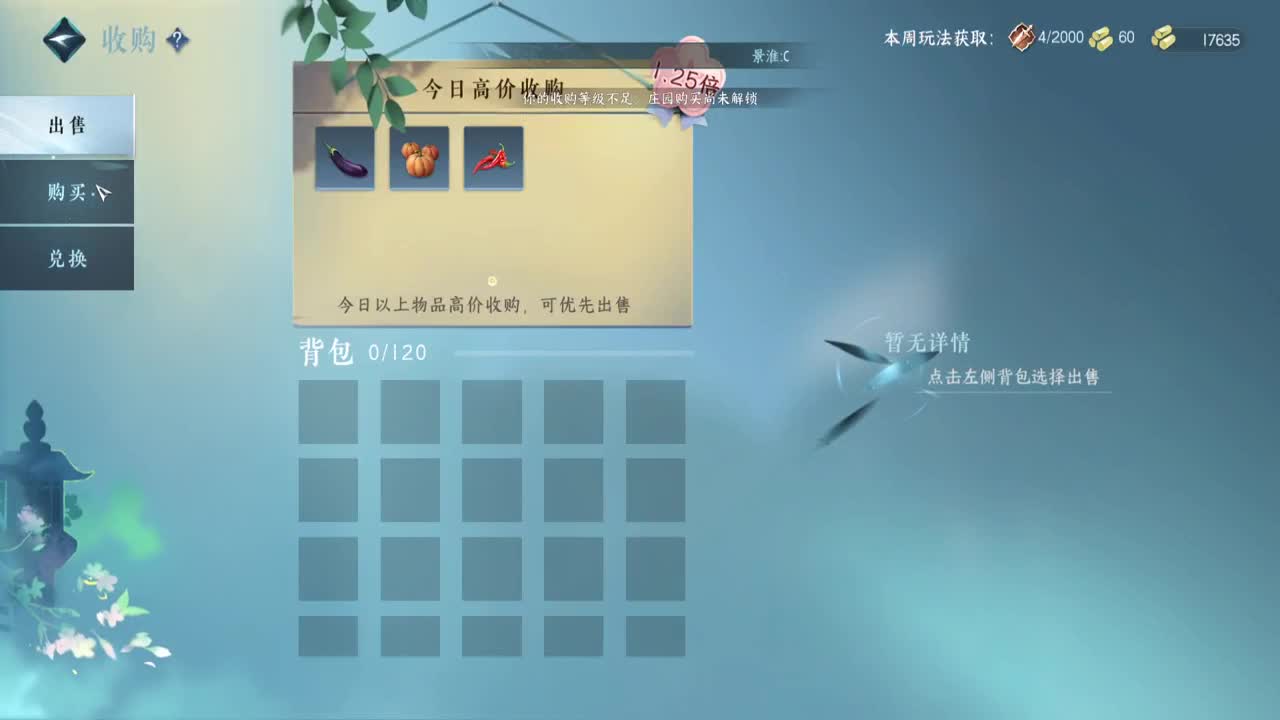 岁岁皆欢愉，万事尽可期 第7段