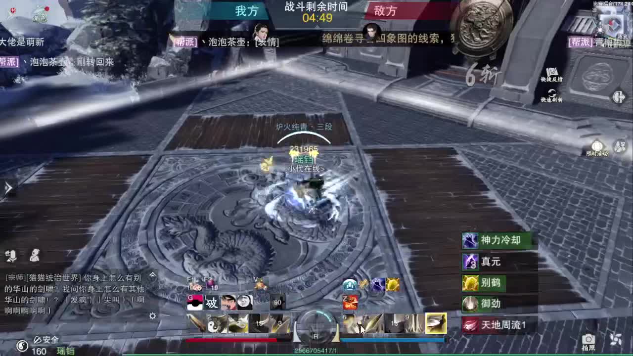 省级素问 第2段