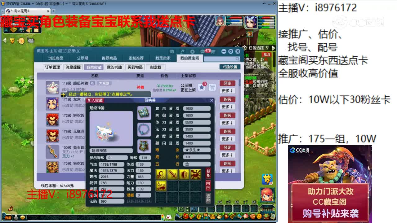 【主播点评】超级神猪