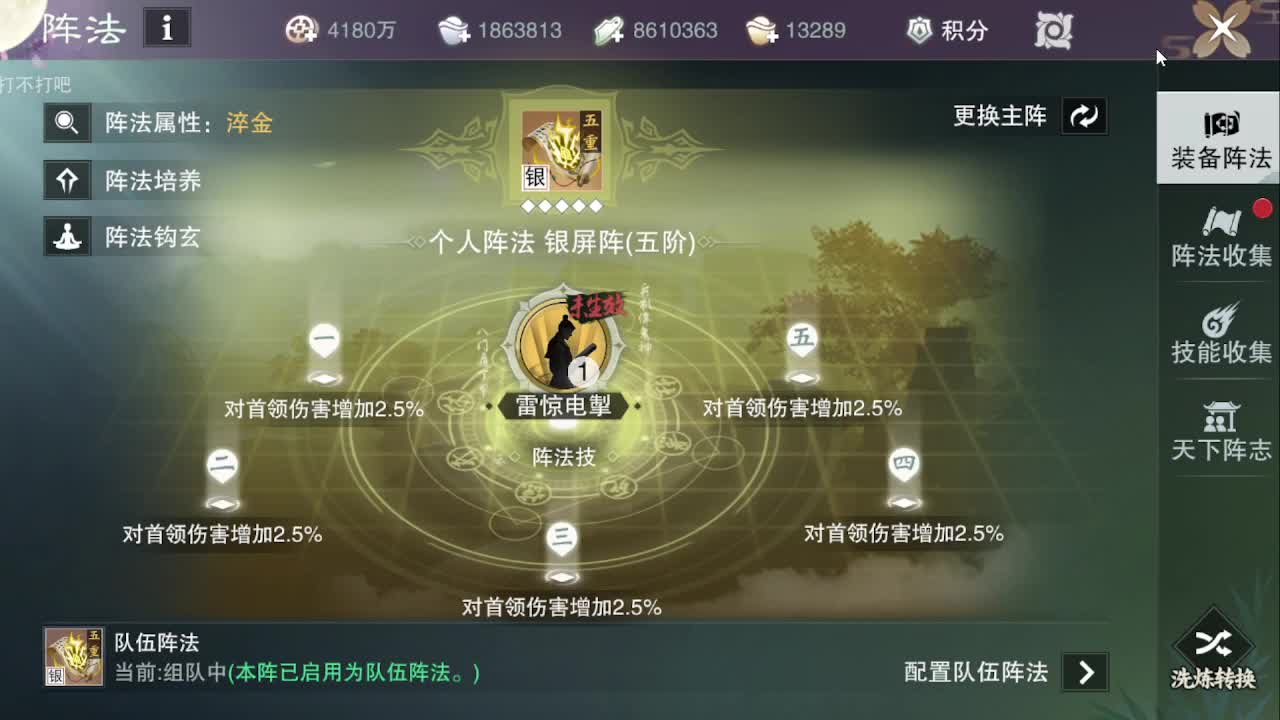 省级素问 第2段