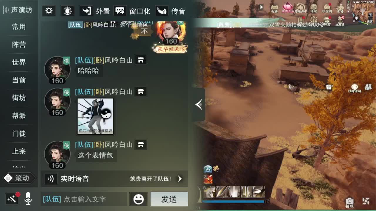 省级素问 第3段