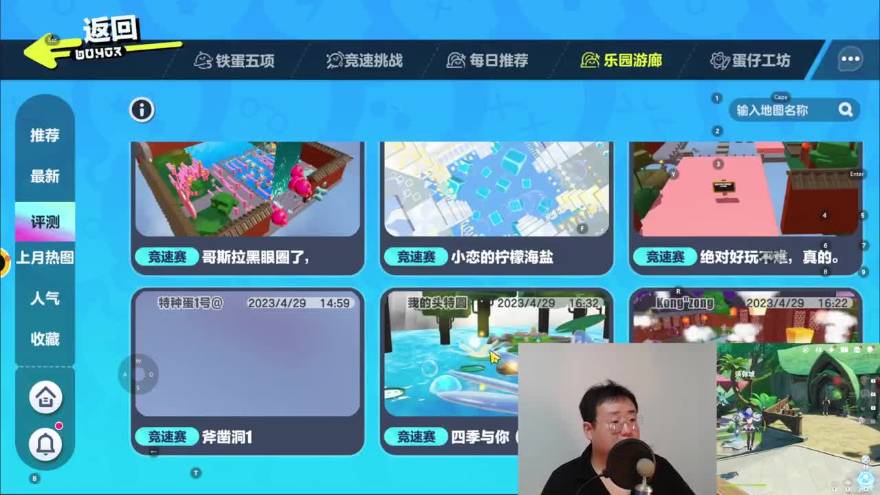 CC第一气人主播 第1段