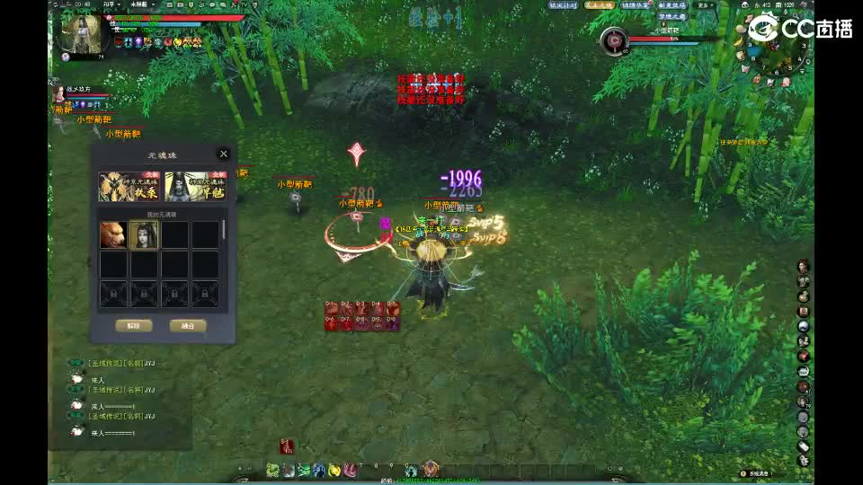 悟个疯魔 第2段