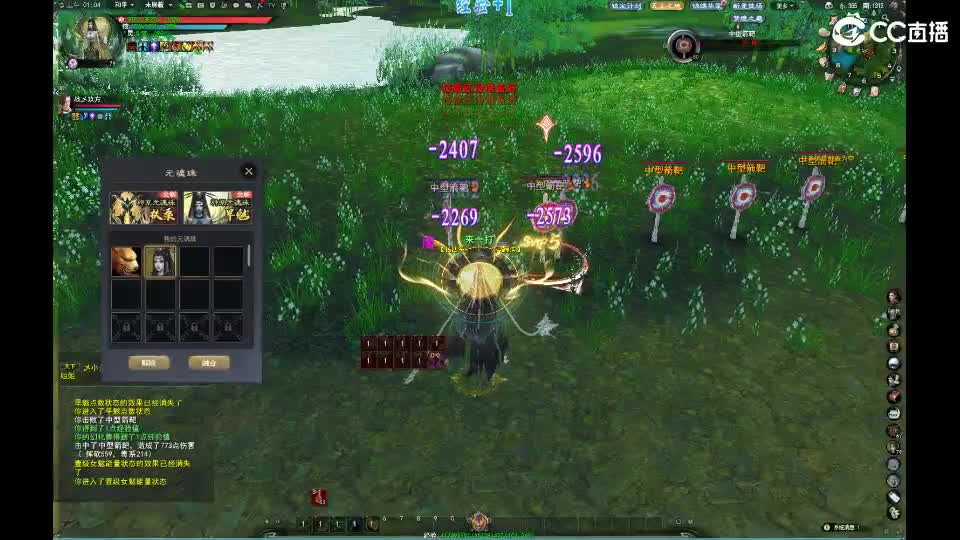 悟个疯魔 第3段