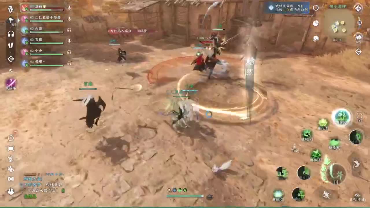 声优姐姐带你唠嗑体验逆水寒 第4段