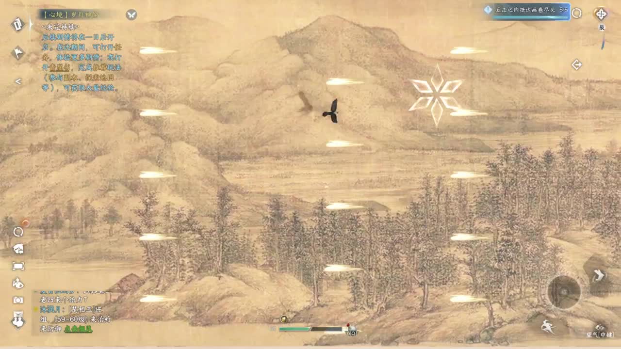 声优姐姐带你唠嗑体验逆水寒 第8段