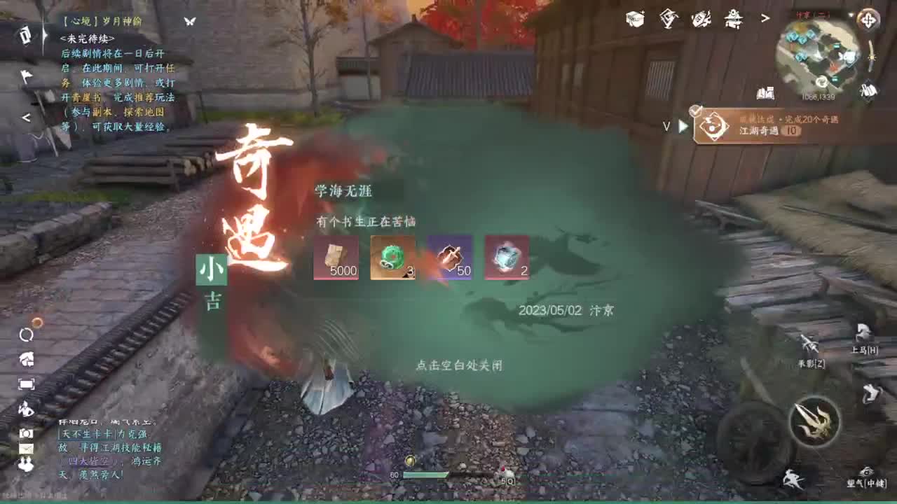 声优姐姐带你唠嗑体验逆水寒 第9段