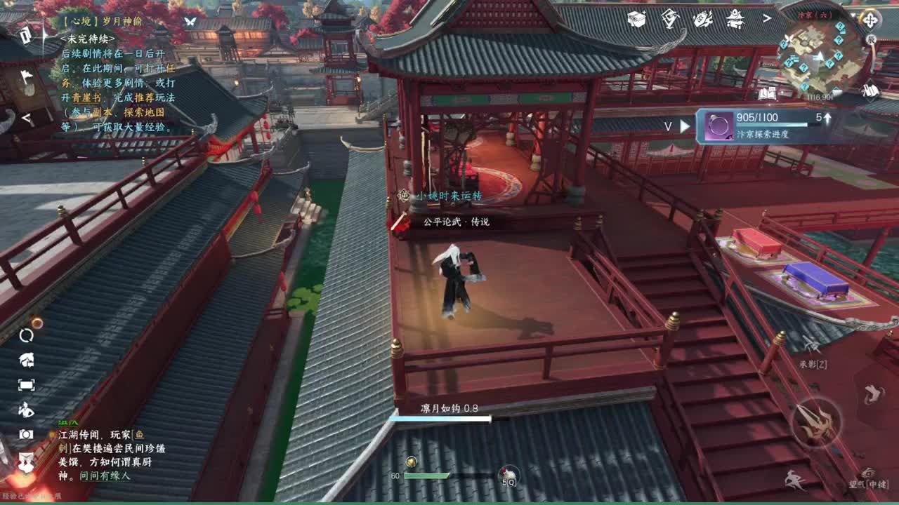 声优姐姐带你唠嗑体验逆水寒 第10段