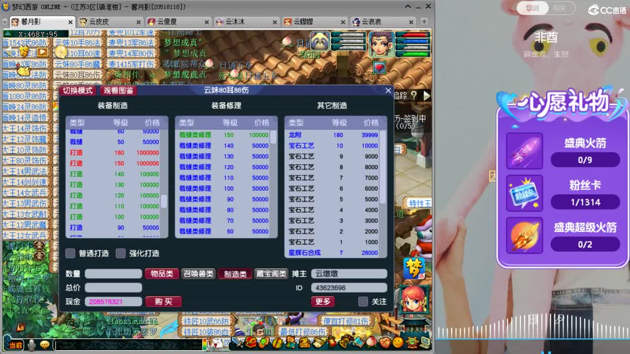 资源主播，小红手在线直播 第3段