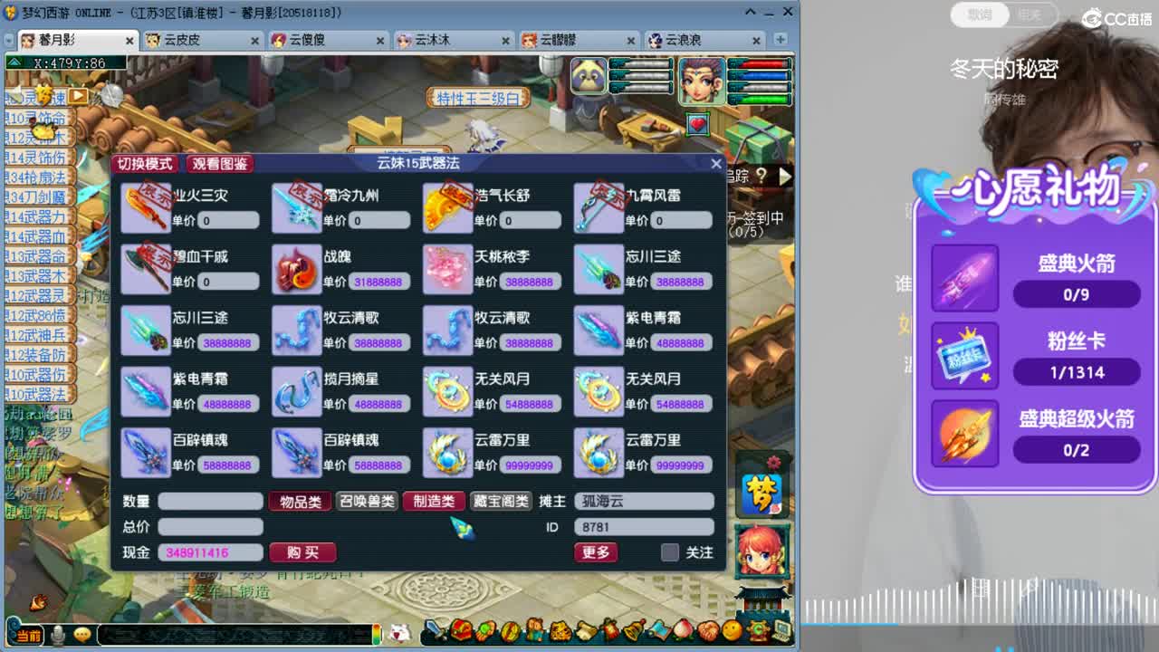 资源主播，小红手在线直播 第4段