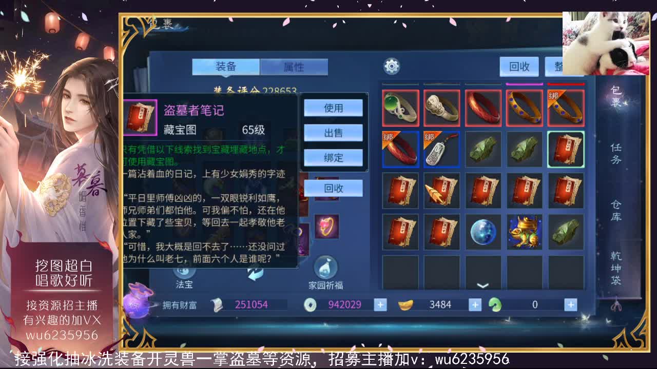 接资源，唱歌还行~ 第1段