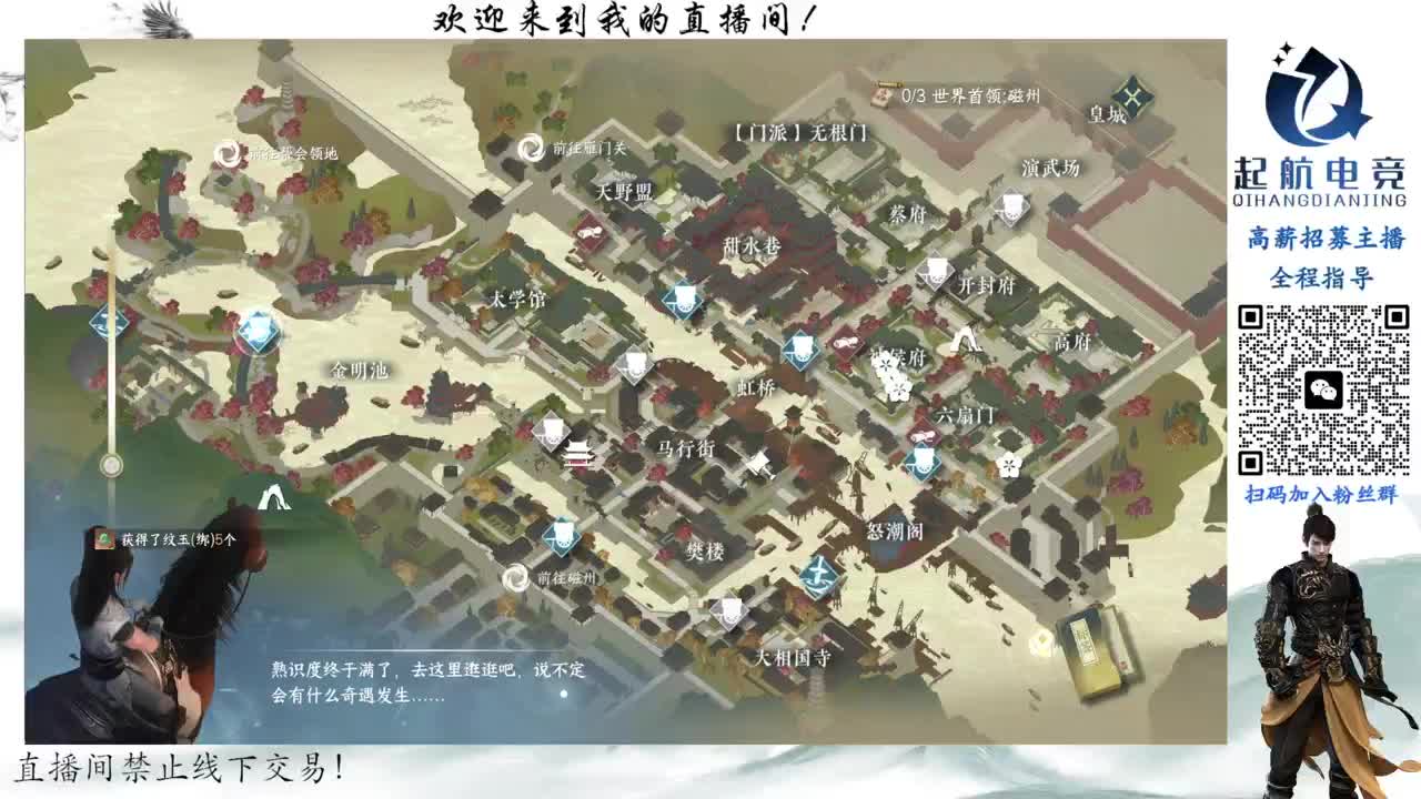 铁衣爱好者 第5段