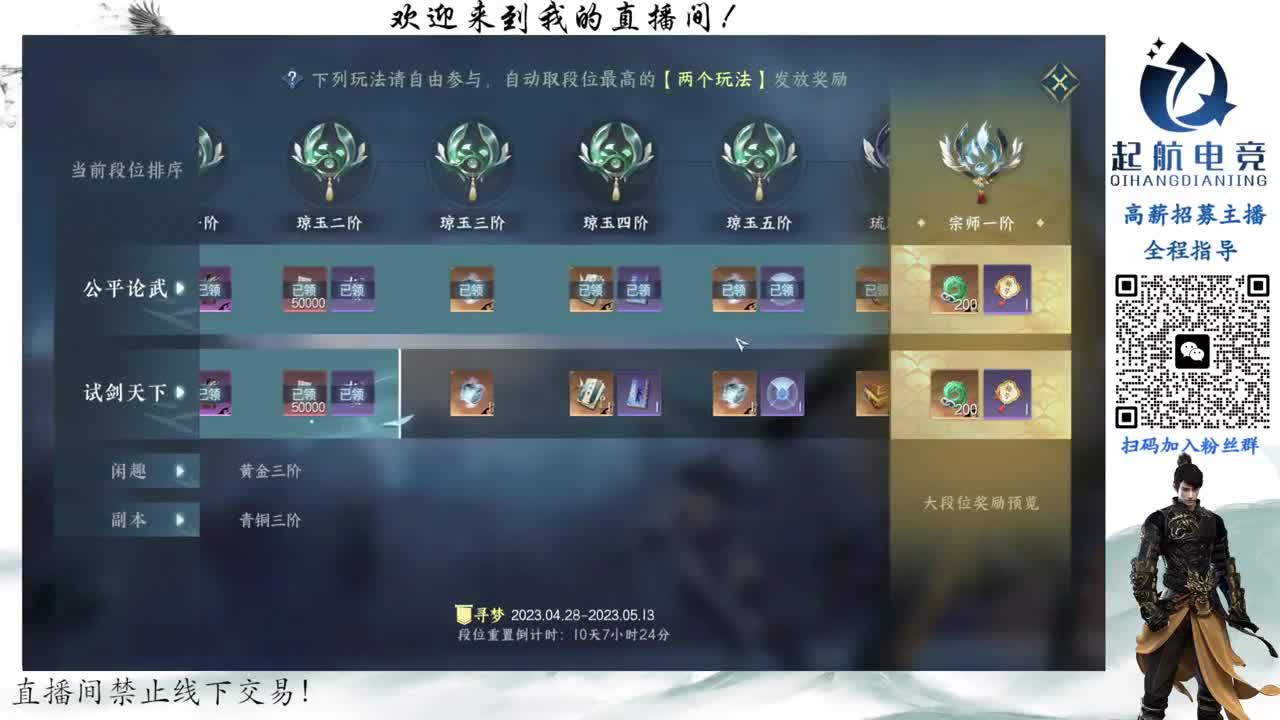 铁衣爱好者 第6段