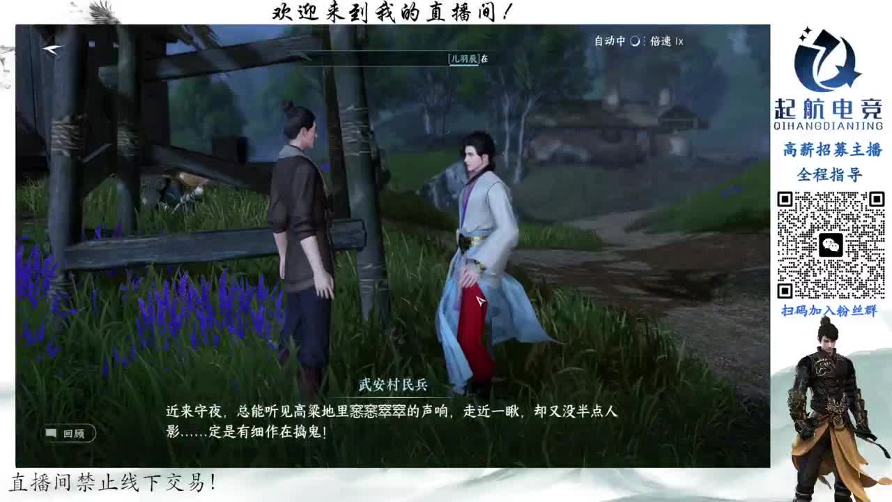 铁衣爱好者 第10段
