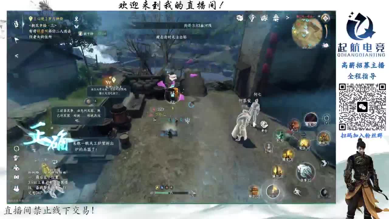铁衣爱好者 第11段