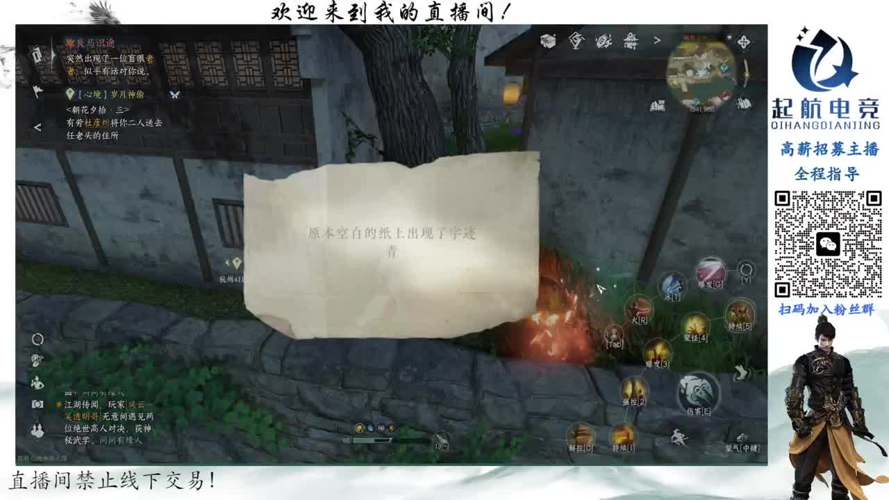 铁衣爱好者 第12段
