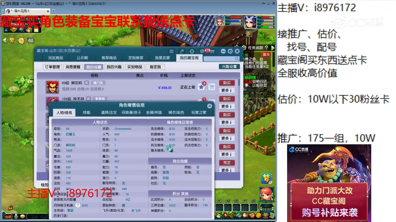 【主播点评】狮驼岭