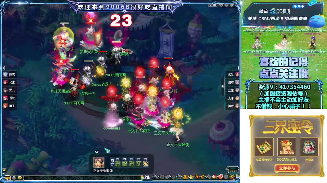 刷日常~接资源~带货返奖点卡~ 第3段