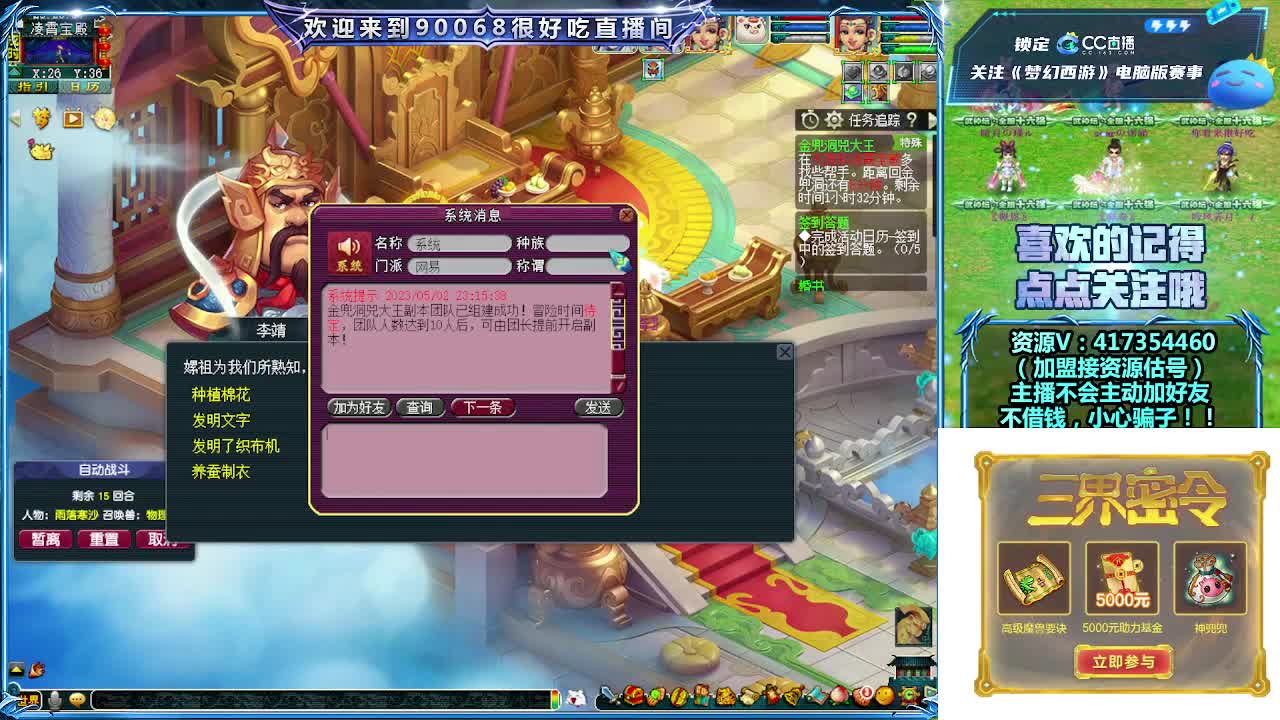 刷日常~接资源~带货返奖点卡~ 第6段